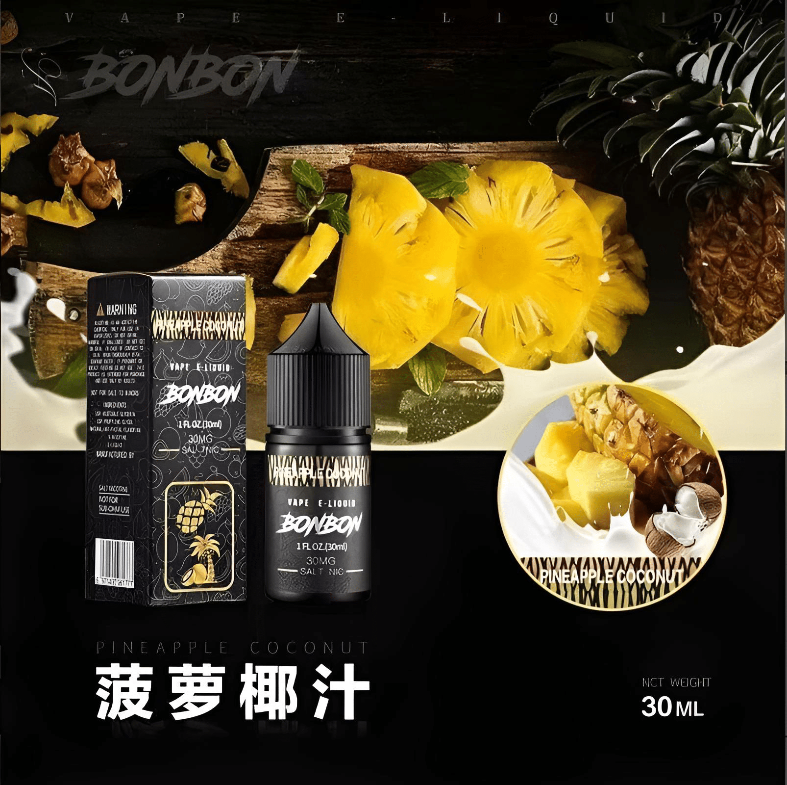 bonbon煙油-11.png bonbon煙油-11.png