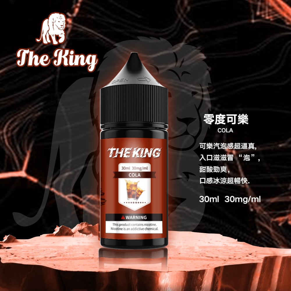 the-king-小煙油-11.jpg the-king-小煙油-11.jpg