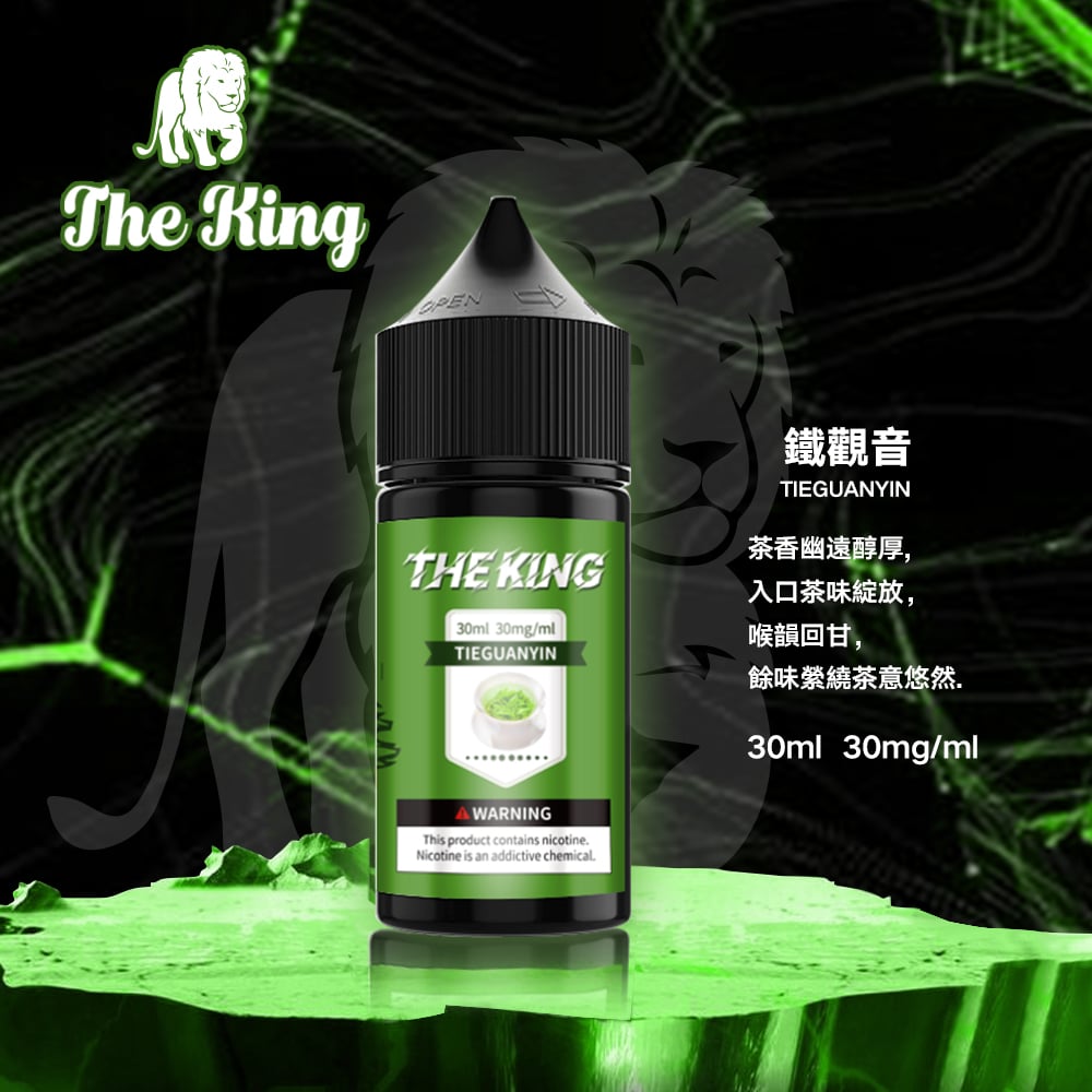 the-king-小煙油-12.jpg the-king-小煙油-12.jpg