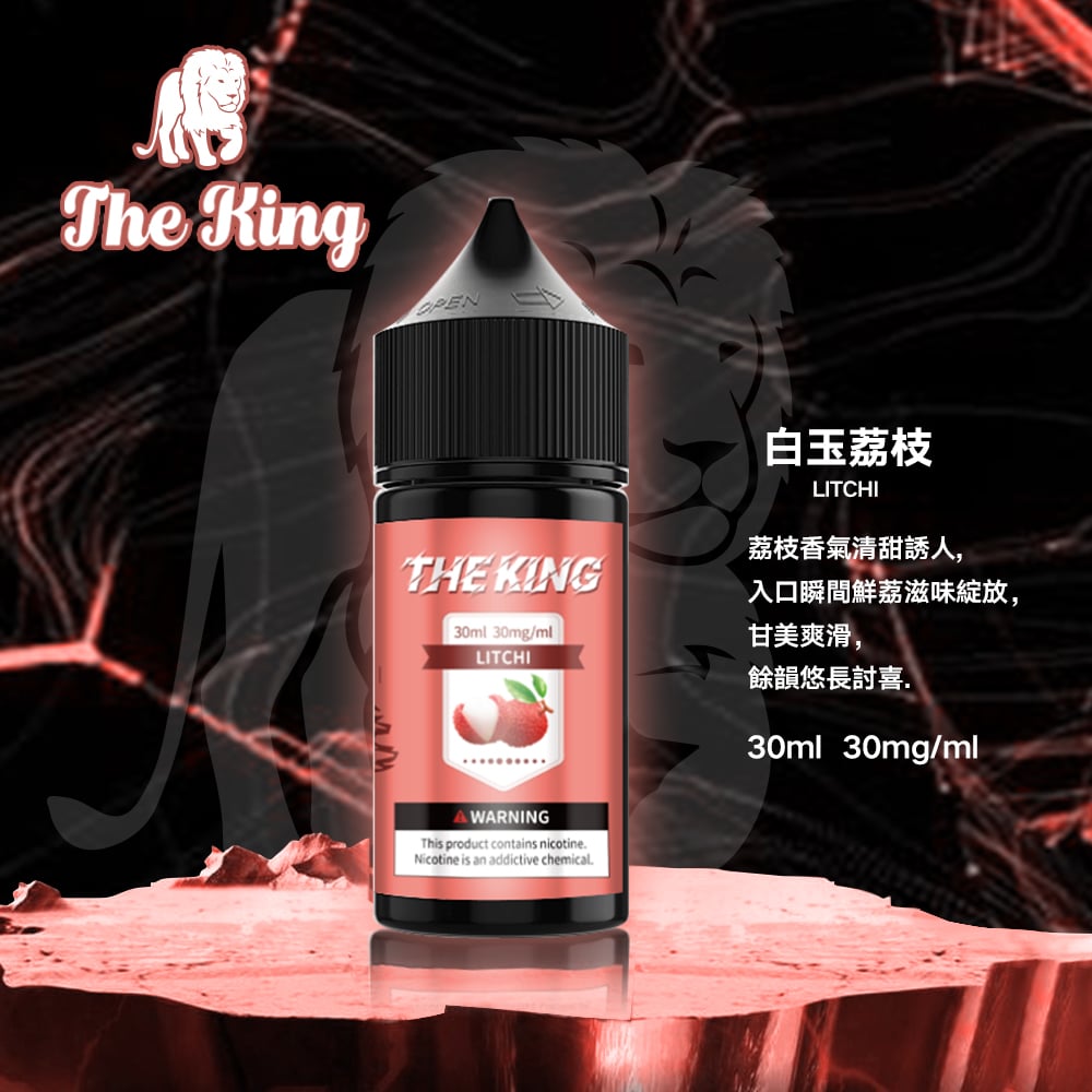 the-king-小煙油-3.jpg the-king-小煙油-3.jpg