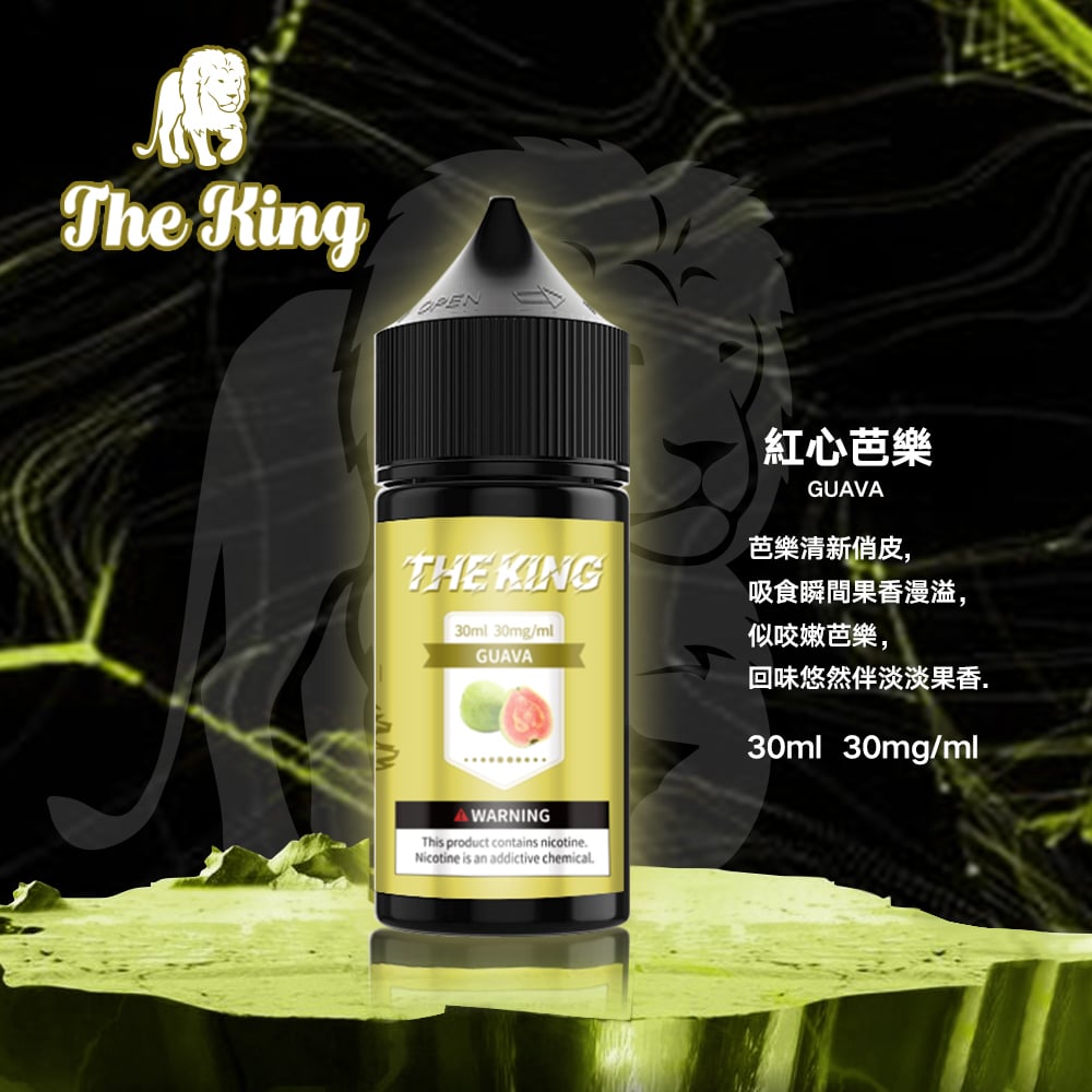 the-king-小煙油-4.jpg the-king-小煙油-4.jpg
