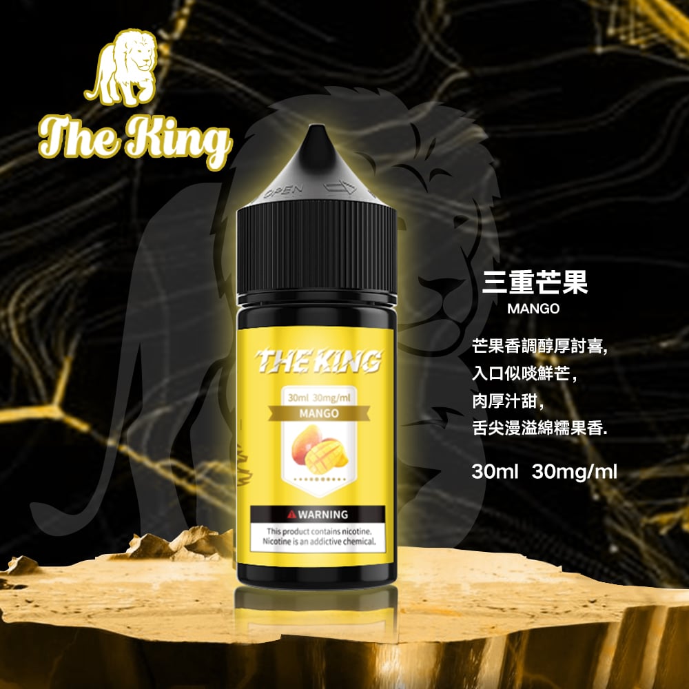 the-king-小煙油-9.jpg the-king-小煙油-9.jpg