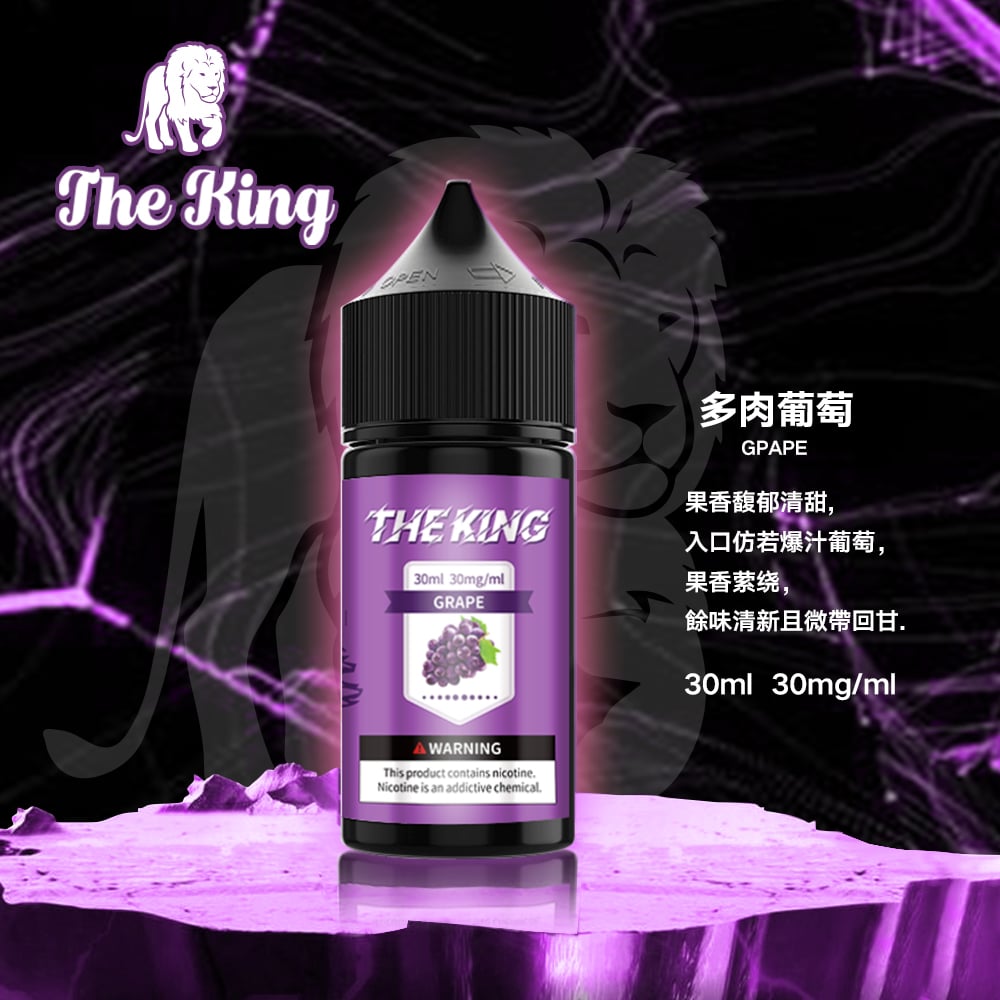 the-king-小煙油.jpg the-king-小煙油.jpg