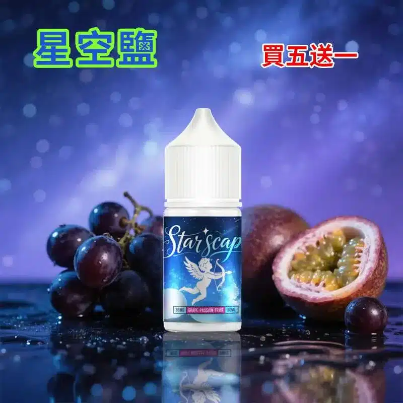 STARSCAPE星空鹽